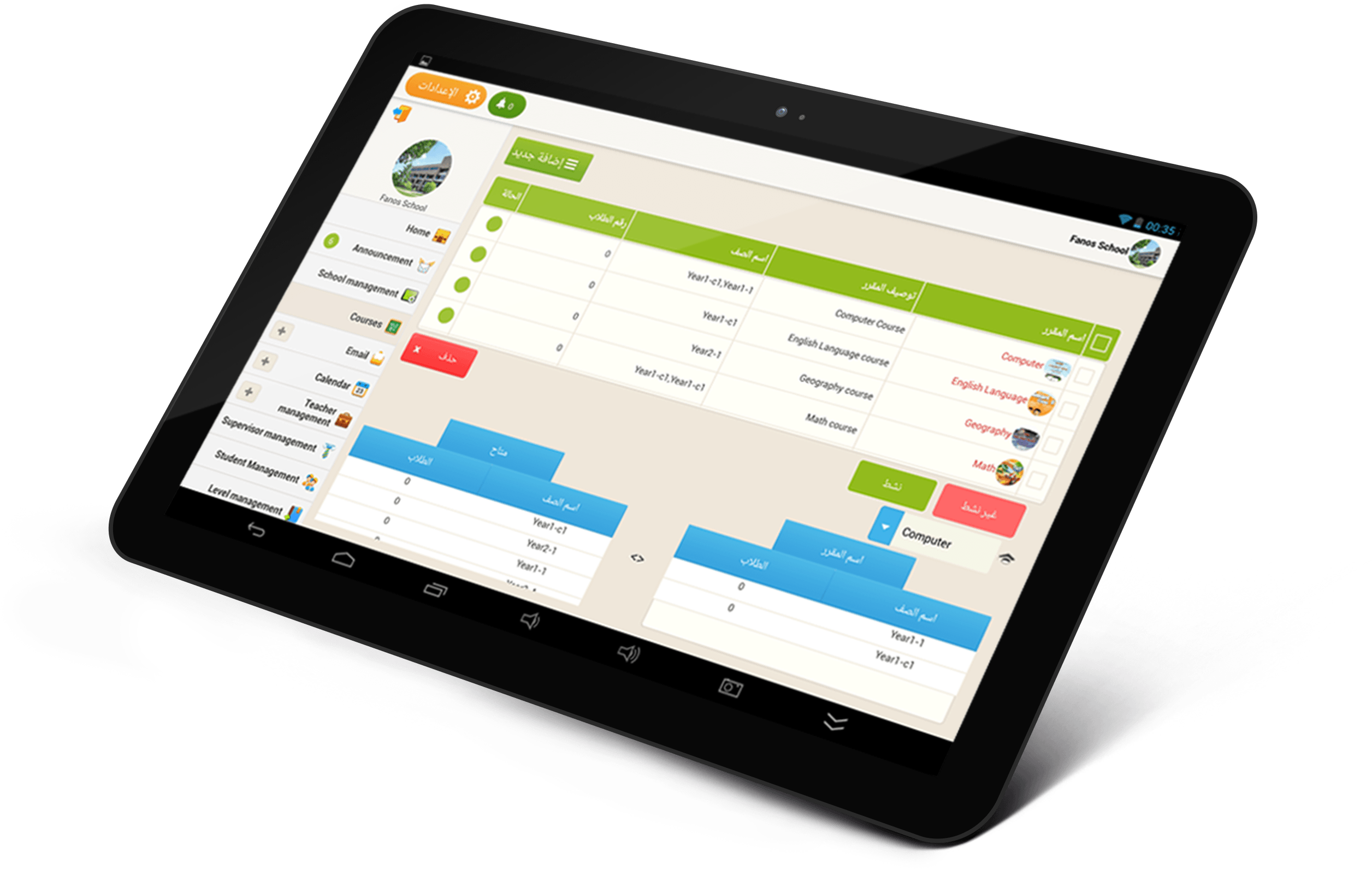 Graphical user interface - School management system